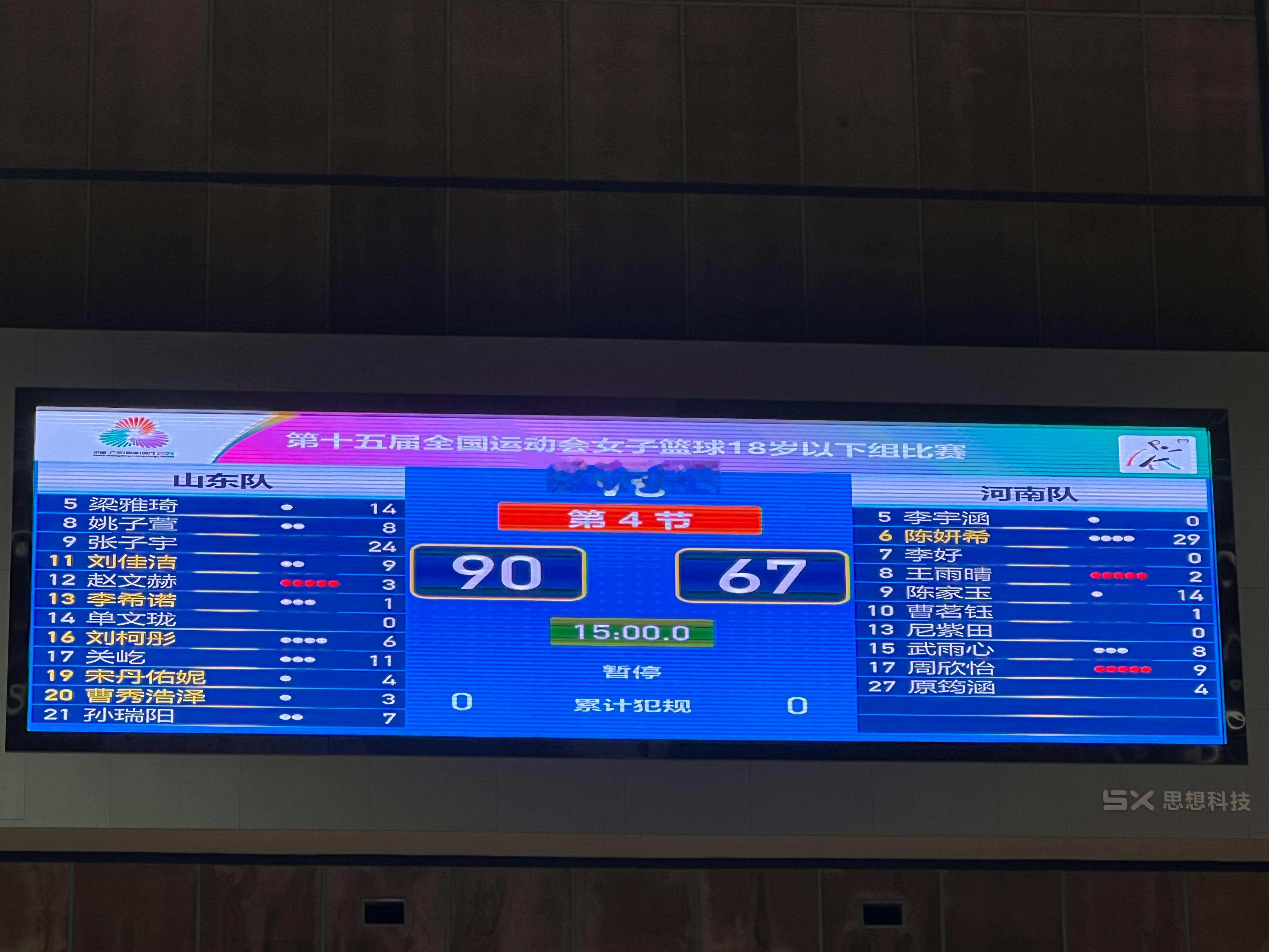 山东U18女篮战胜河南，挺进本届全运会的决赛。山东高速篮球俱乐部董事长胡克生，总