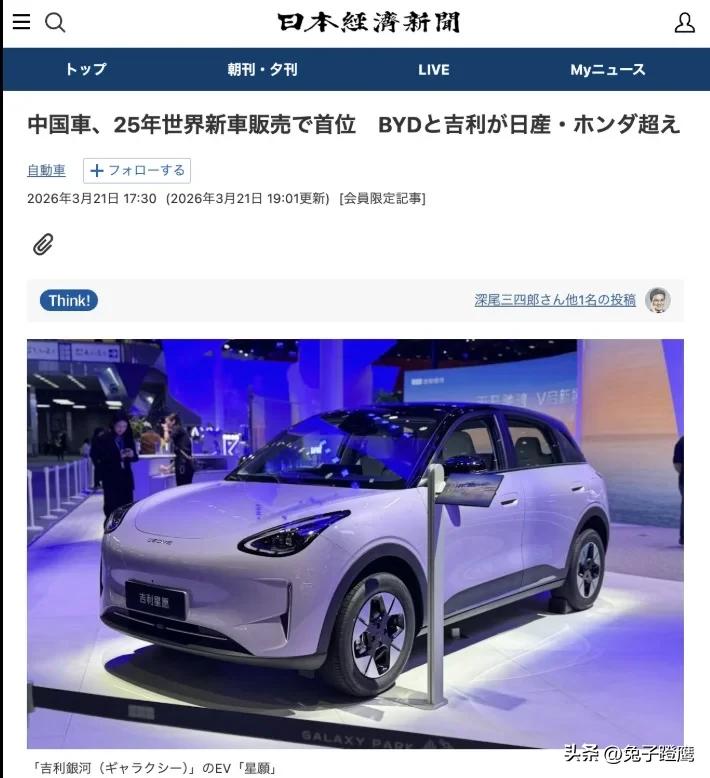 中国汽车全球销量首次超过日本 跃居世界第一

《日本经济新闻》21日报道，日本汽