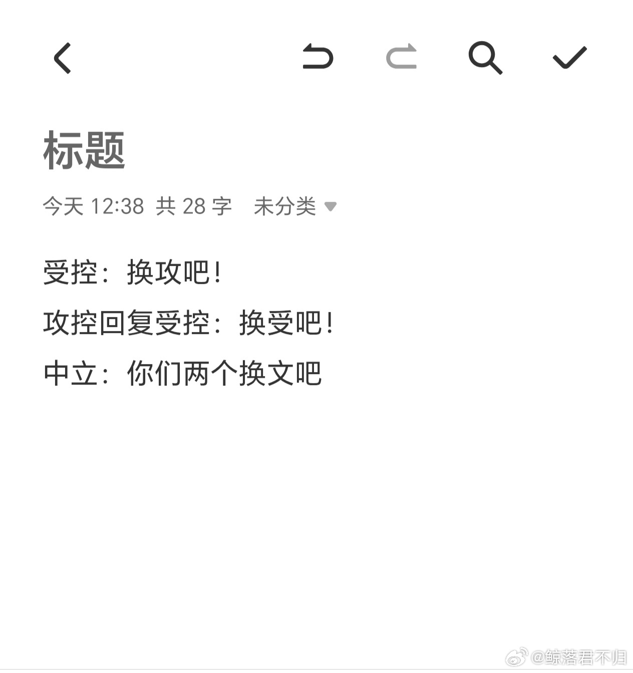 昨晚在一篇文的评论区看到了这个场景
