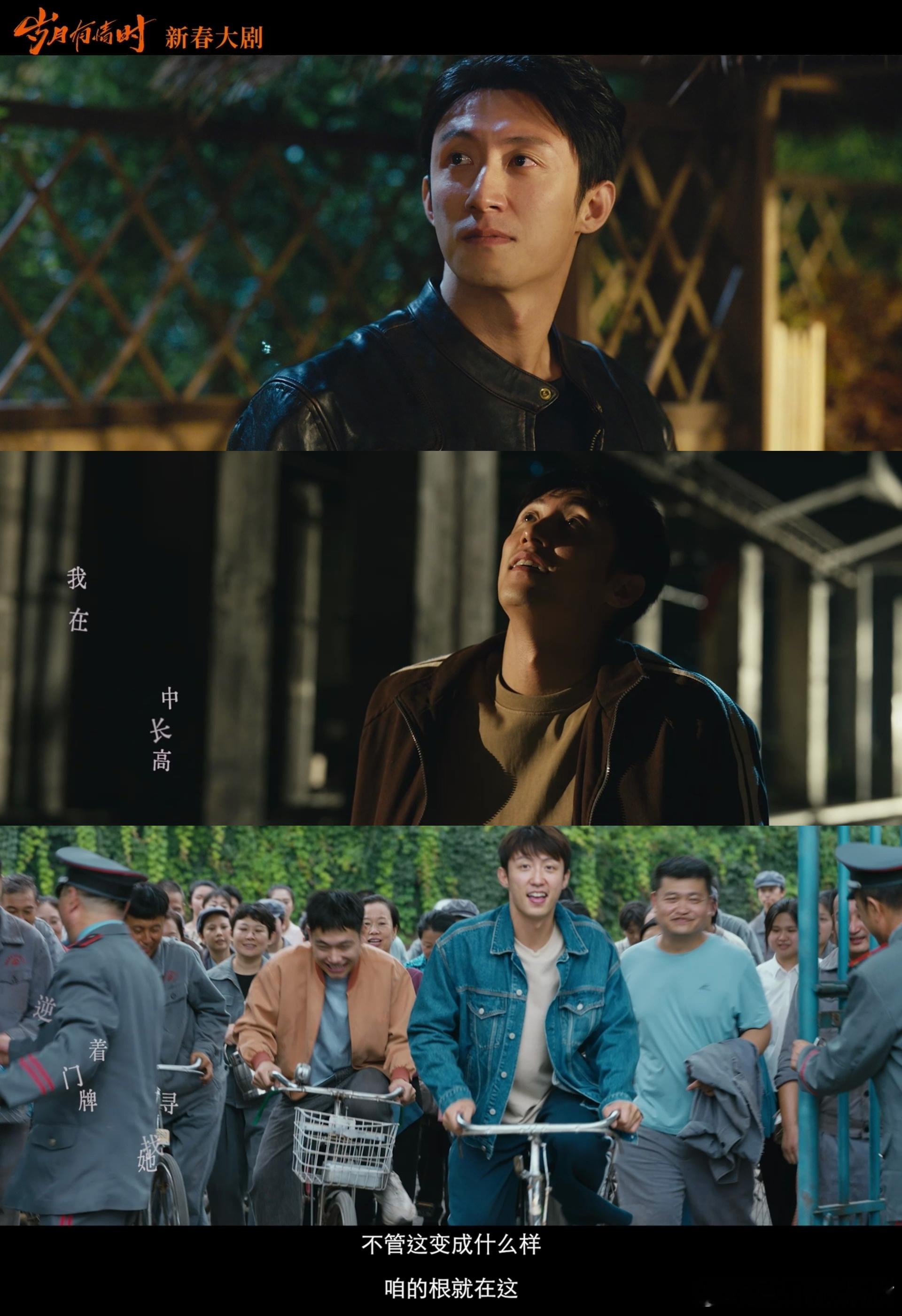 岁月有情时全员坦克 《岁月有情时》真的越看越带感，东化厂里没有一个软柿子，人人有