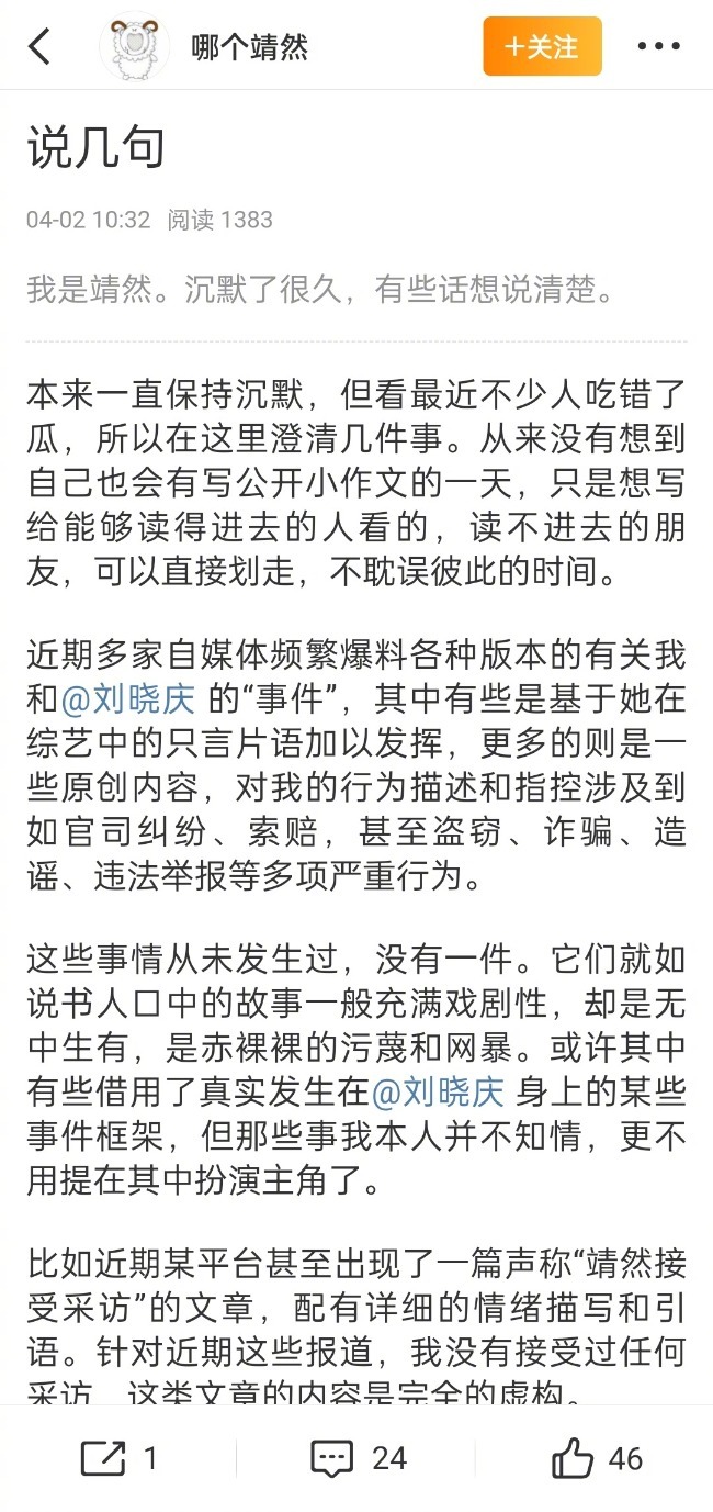 #外甥发千字长文回怼刘晓庆怒斥#【#代理律师谈刘晓庆与外甥风波#：家庭分歧不等于