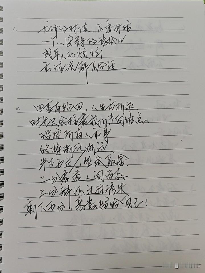 岁月静好，安然若水！

用文字记录走过的路，吃过的苦，流过的眼泪，那头曾经洋洋自
