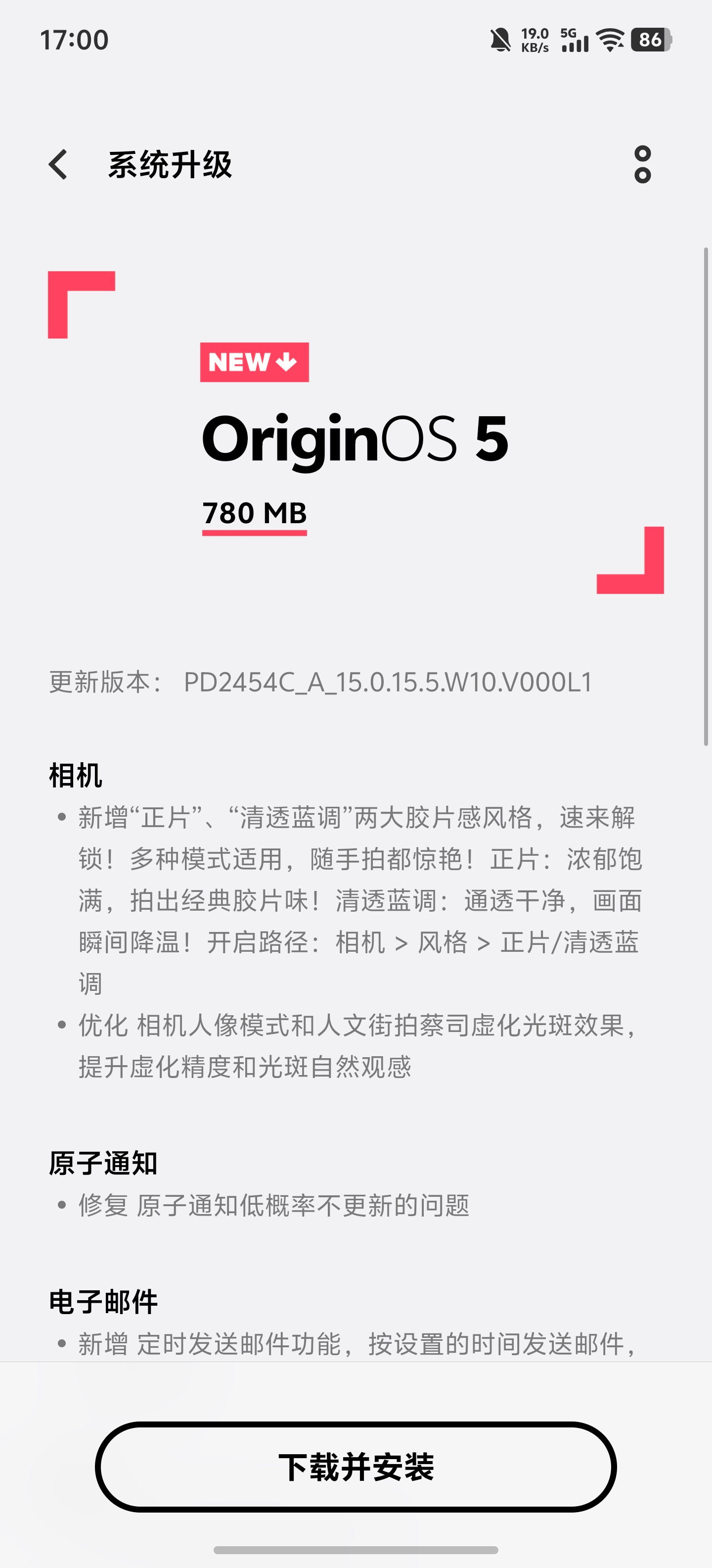 vivo X200 Ultra系统推送了，拍照新增了正片和清透蓝调，其他功能后续