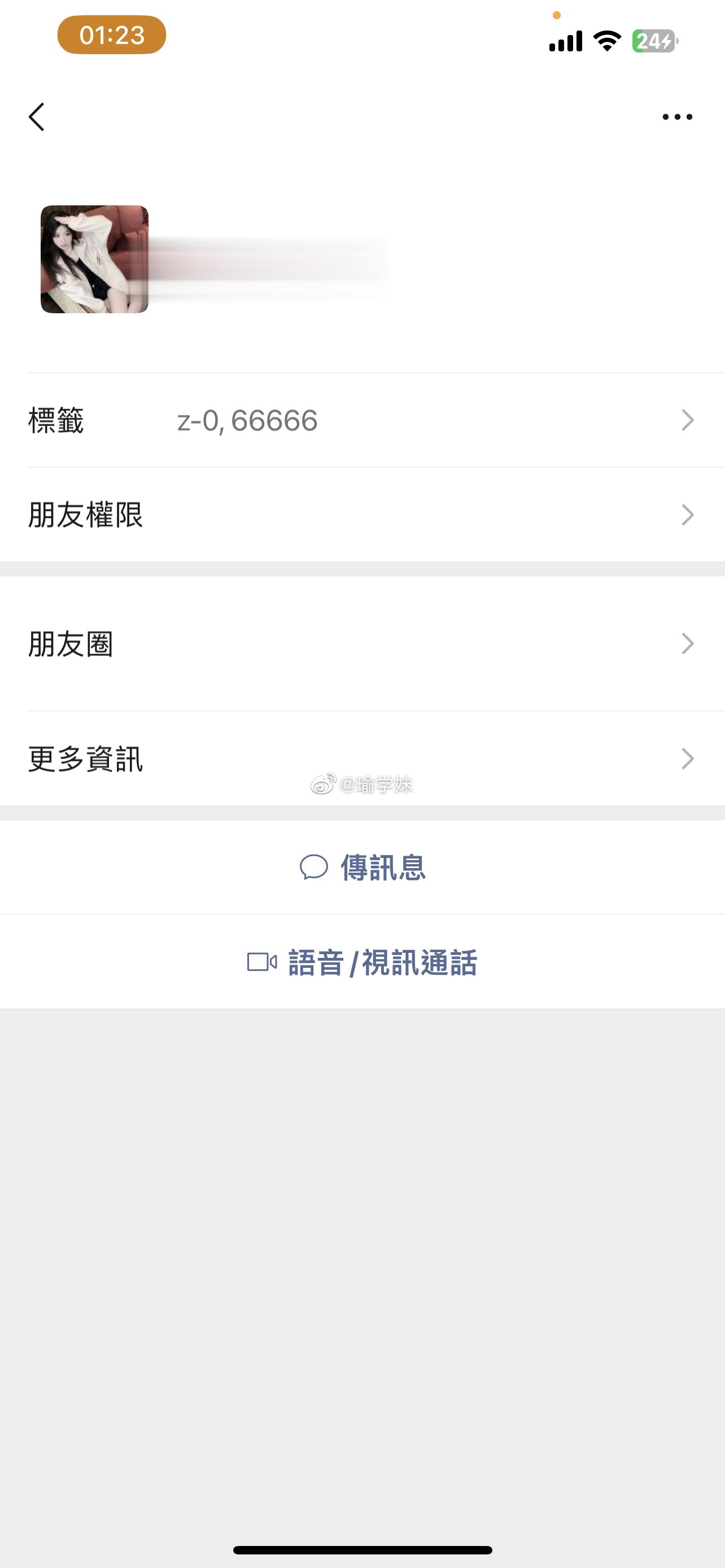 你他妈克隆人？自己长得多丑才满朋友圈都是我照片啊？傻逼 ​​​