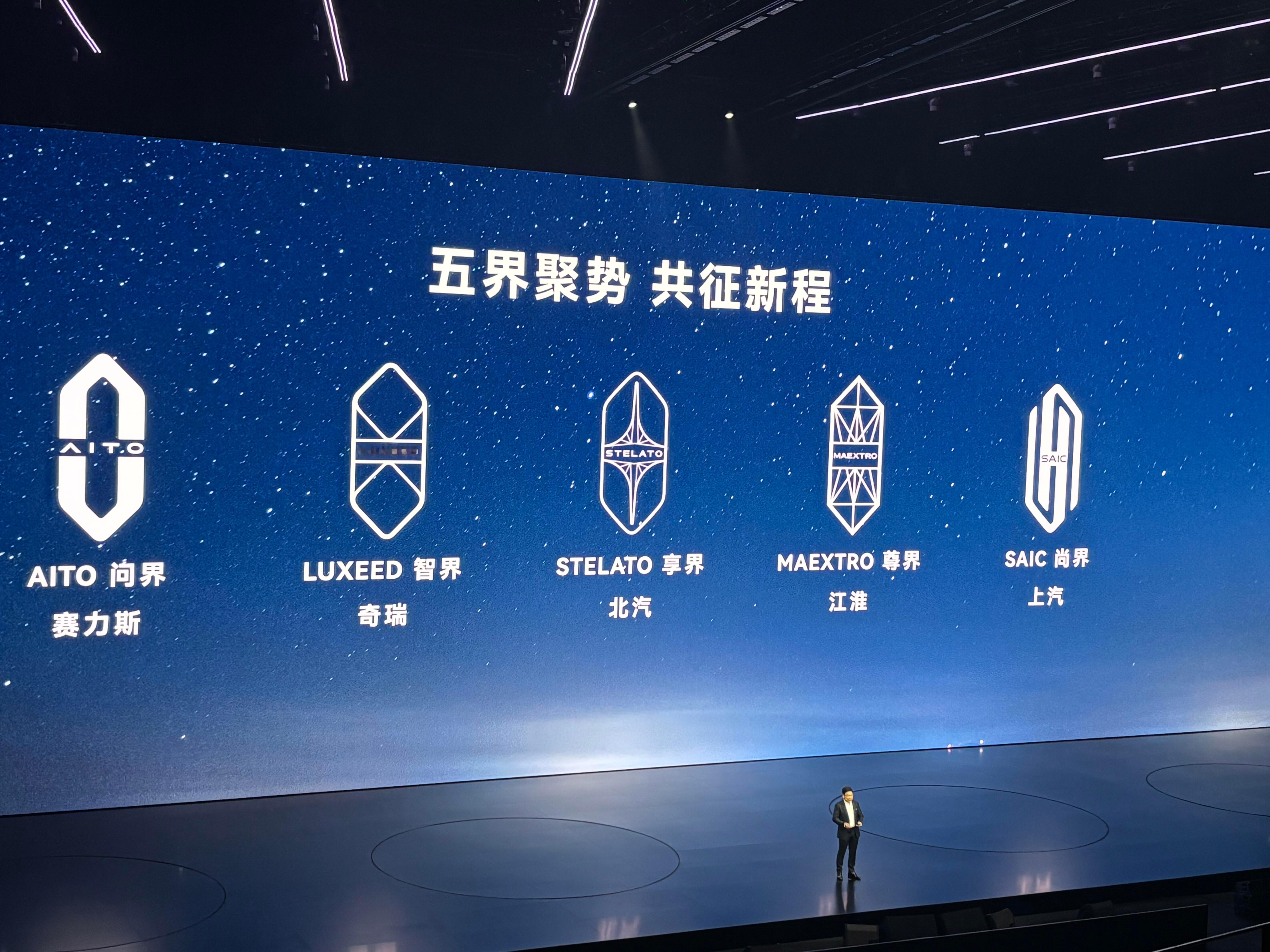 余承东：五界齐全 ​​​
