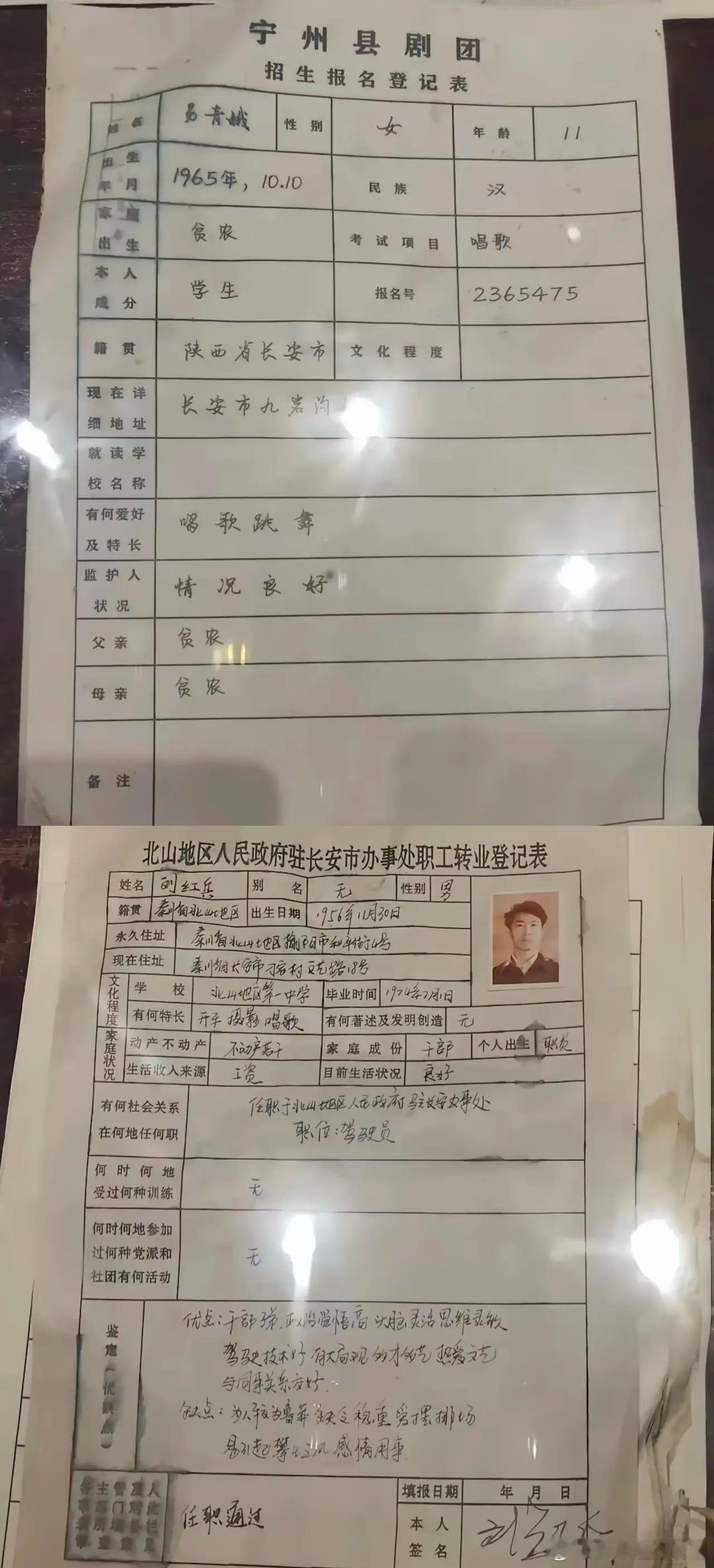 《主角》忆秦娥出生于1965年10月，而刘红兵出生于1956年11月，照这样算忆