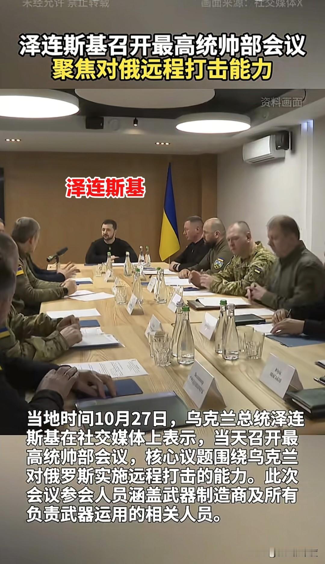 老是有人说泽连斯基又这又那，又不行了，特别是东哈鹅伊粉最爱水他，真是长年累月不间