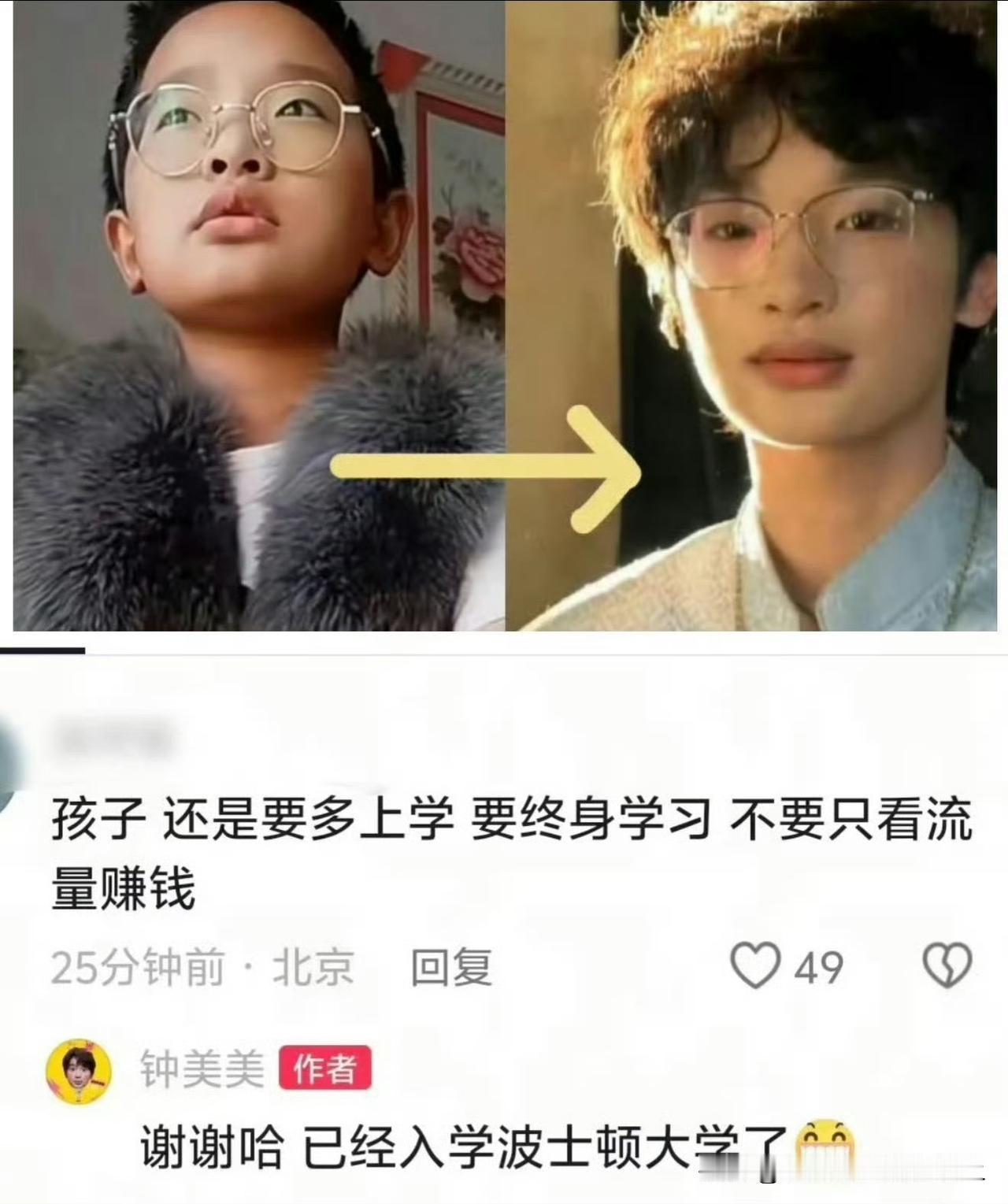 这孩子挺励志的。

2020年模仿各学科老师在网上爆红
爆红之后拒绝MCN 百万