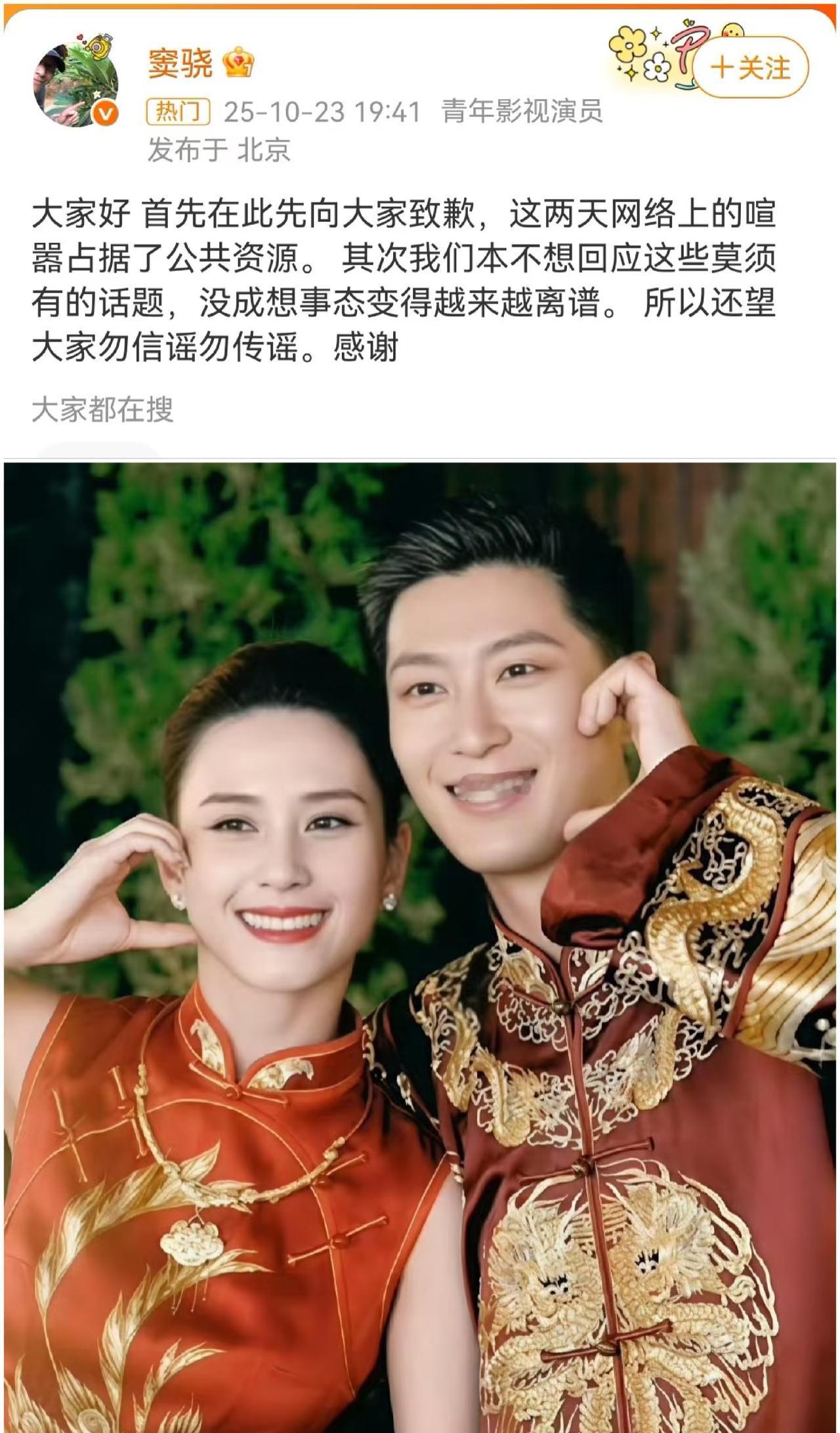窦骁发文回应分手，随后何超莲也评论回复。
大家都洗洗睡吧。
平安无事。
人家好着