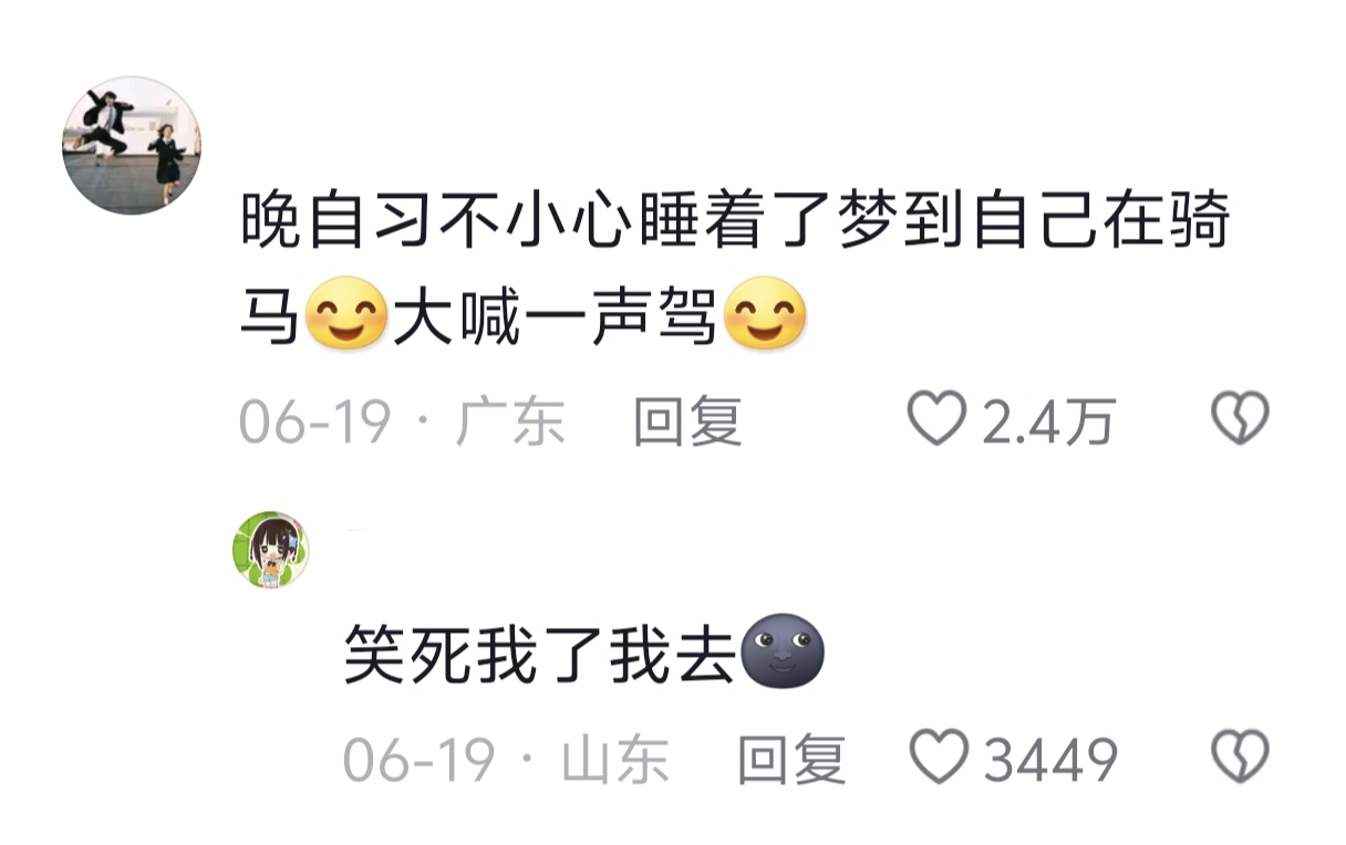 纯困那年，没一节课是清醒的