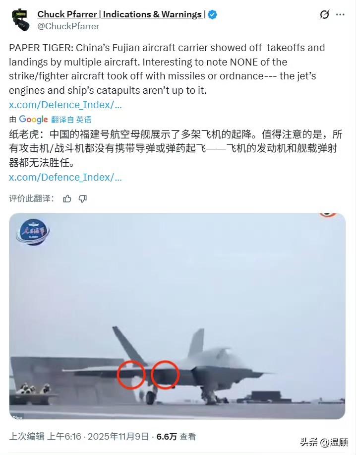 美军事专家曝福建舰重大“纰漏”…
美国一位所谓“军事专家”兼前海豹六队前队长语出