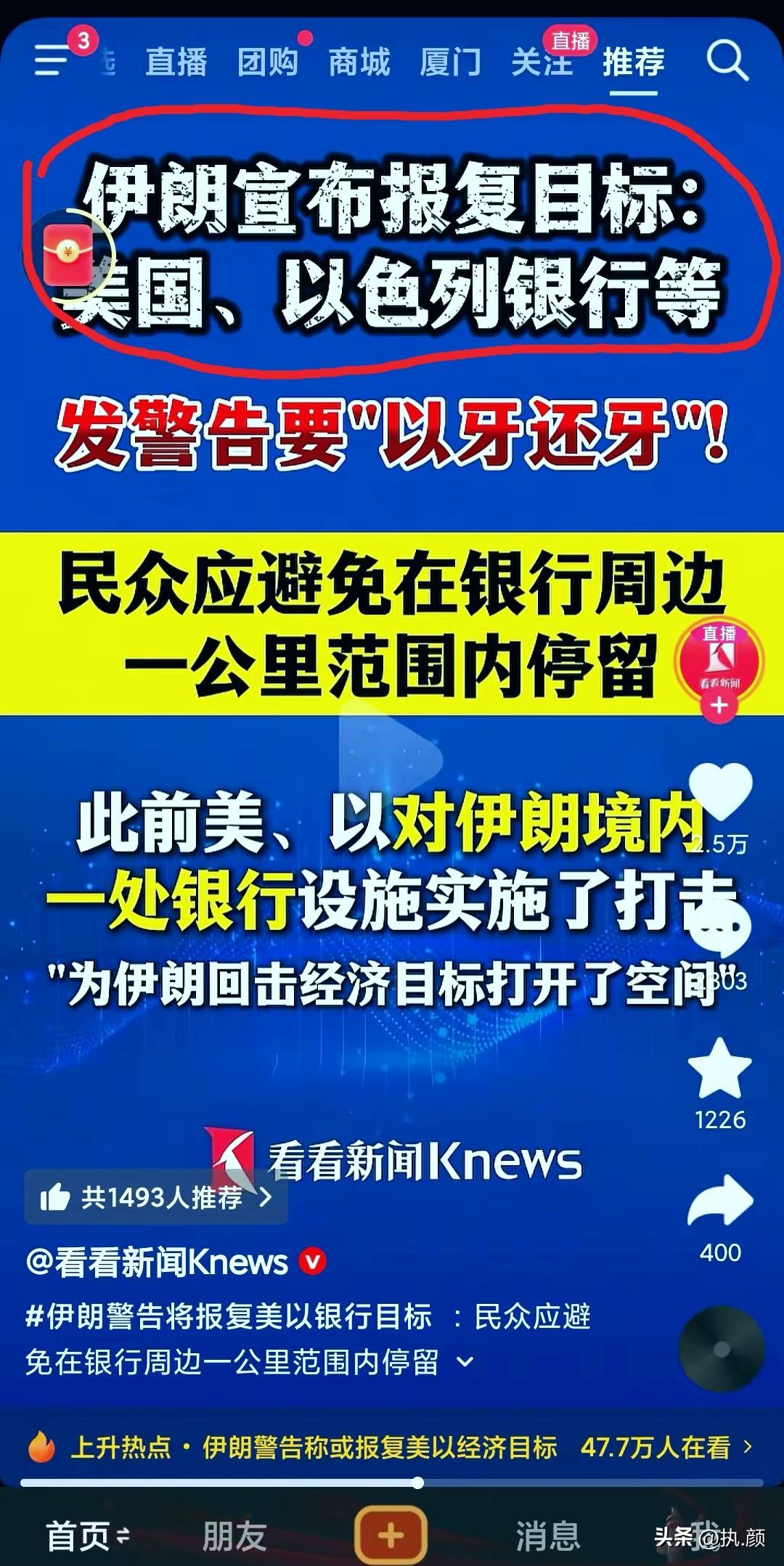 伊朗这回真的是剑指咽喉，直接把报复目标锁定了美以的银行系统，这招简直是绝了！
大