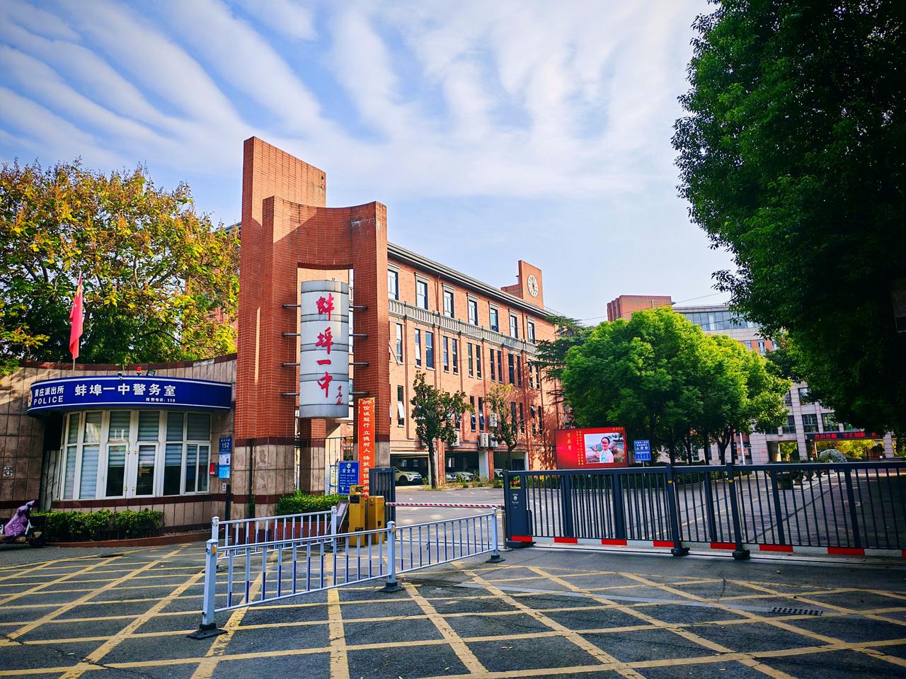 近年来，蚌埠二中已搬迁至城南新区，蚌埠三中新校区在淮上区也投入使用，而位于老城区