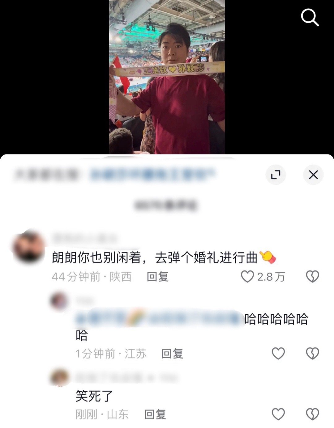 郎朗去看了莎头半决赛，还给他们加油打气[给力]网友：郎朗你也别闲着，去弹个婚礼进