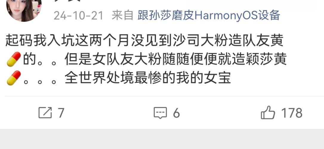苯萌萌人早就感叹过   现在板子打到自己身上知道痛了？ 