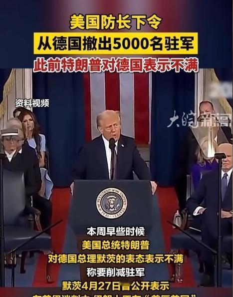 突发！特朗普一声令下，驻扎了整整八十年的美国大兵就要卷铺盖走人了。这位美国总统仅