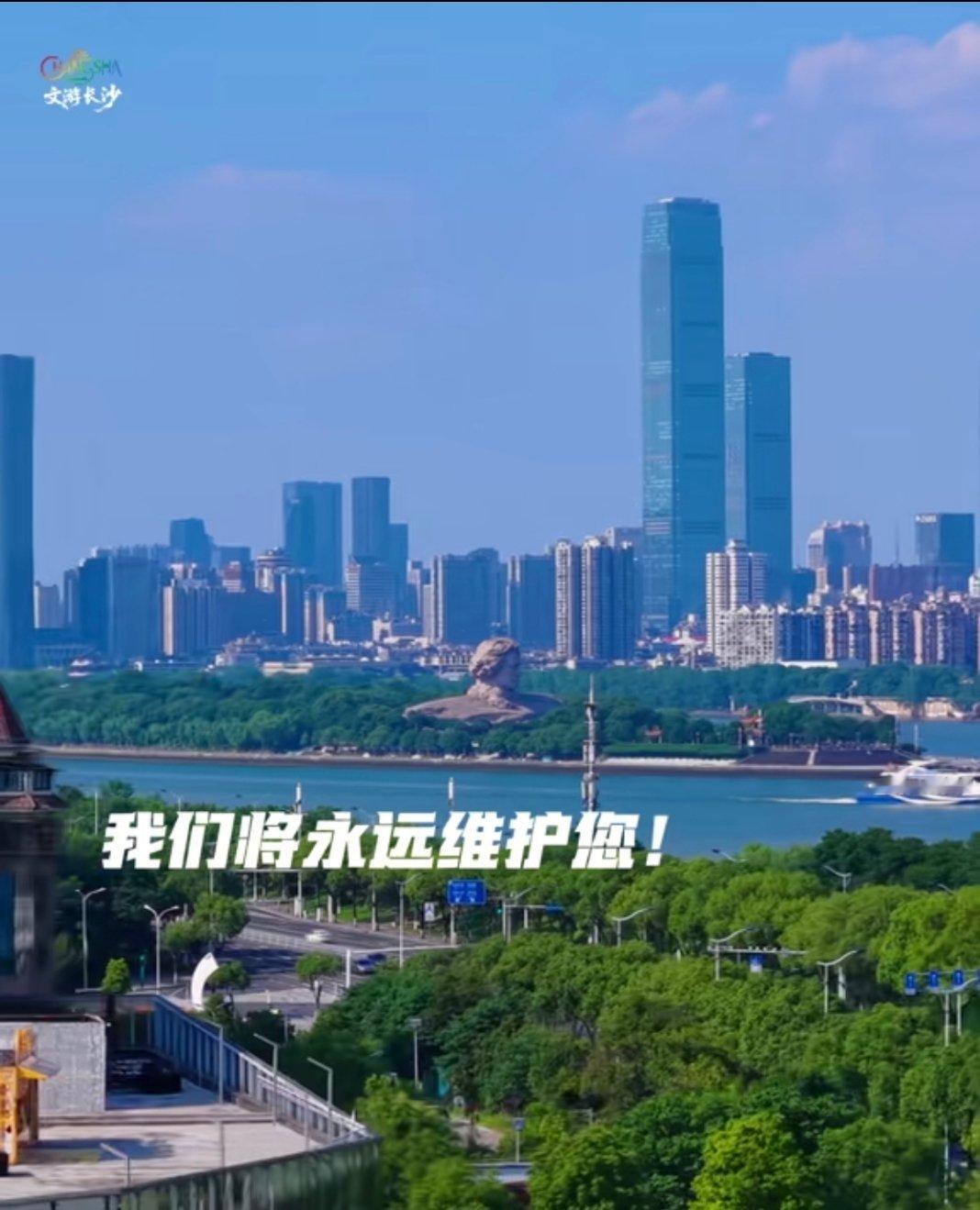 文游长沙:我们将永远维护你！谁侮辱他，就是中国人民的敌人👊🏻 ​​​