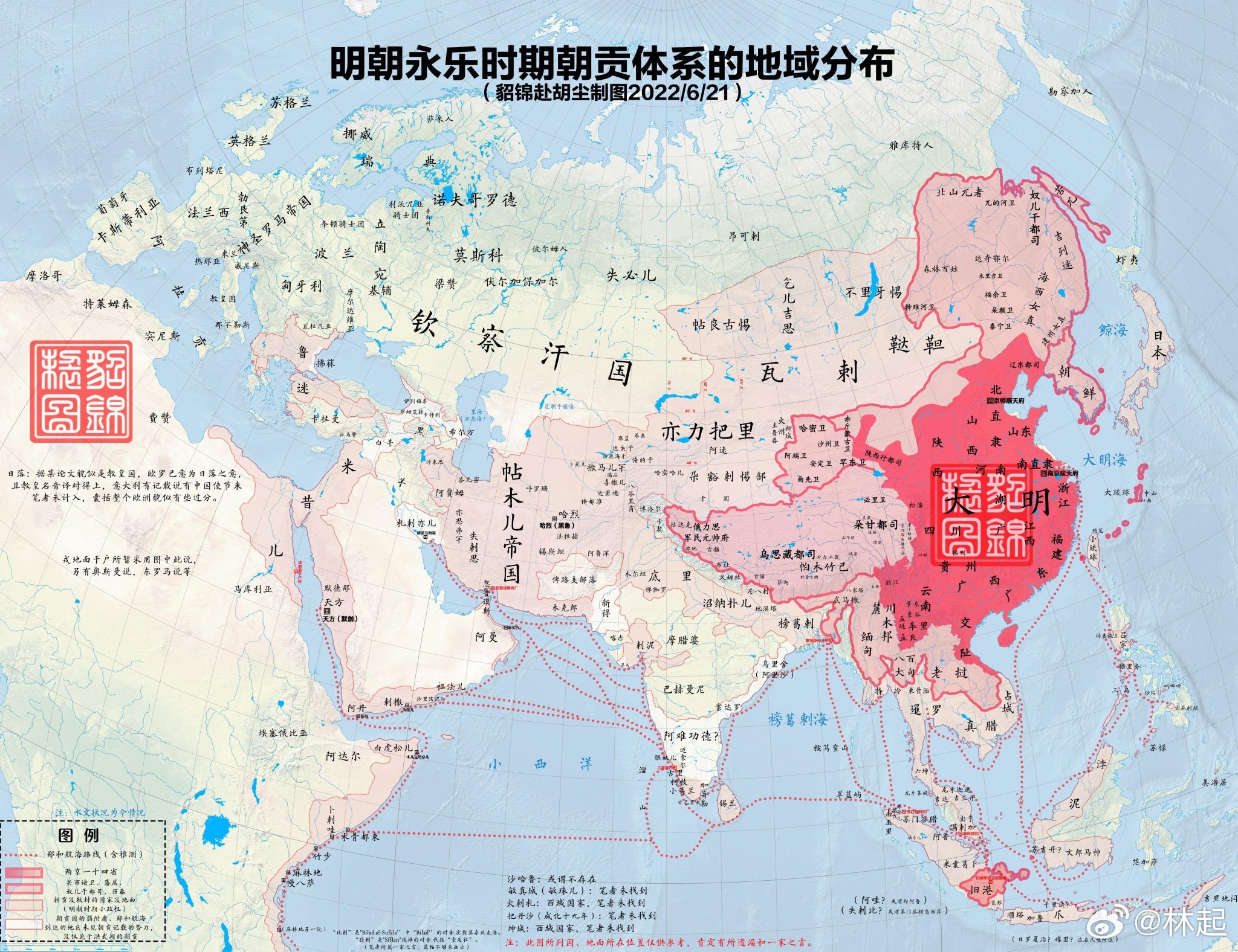 红色圈层代表明朝永乐时期朝贡体系的地域范围朝贡体系表面上看是一种宗藩关系，按礼法