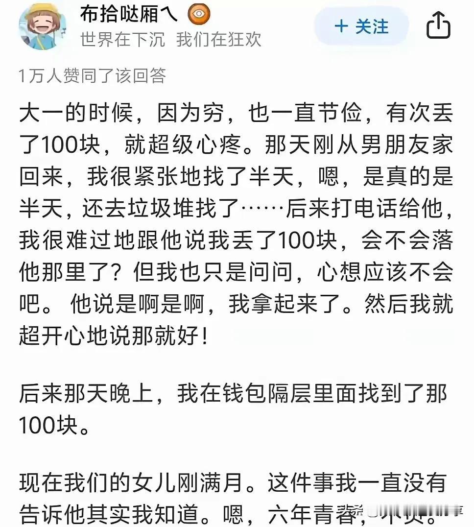 感人
男孩情商很高
女孩很善良
自此成就了一段良配