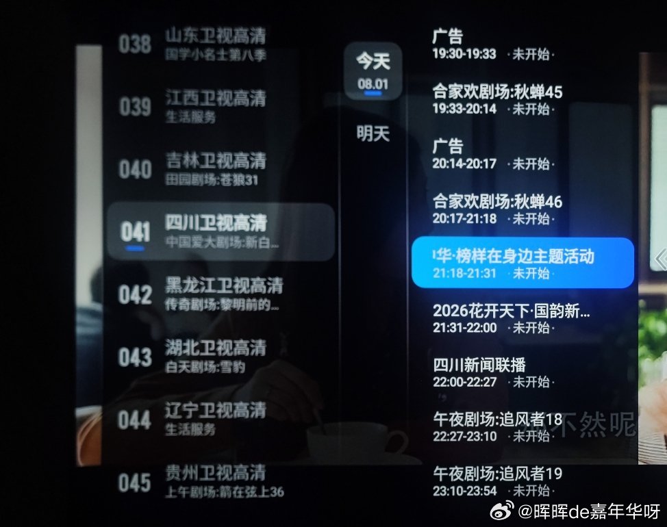 任嘉伦 今日播放：浙江卫视08：57播放《一生一世》23-26集；四川影视文艺频