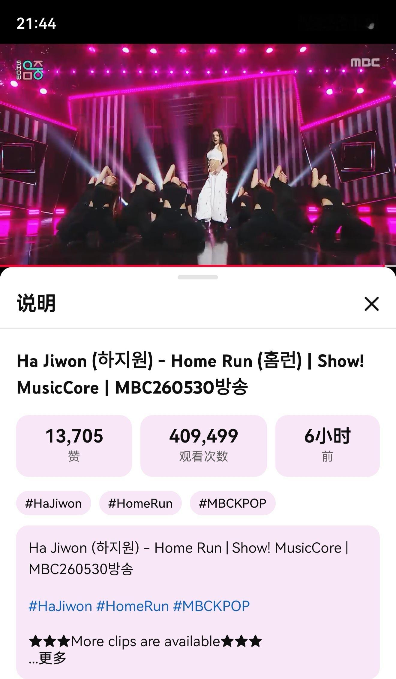 河智苑  💃河智苑打歌舞台 40万达成！！！ 