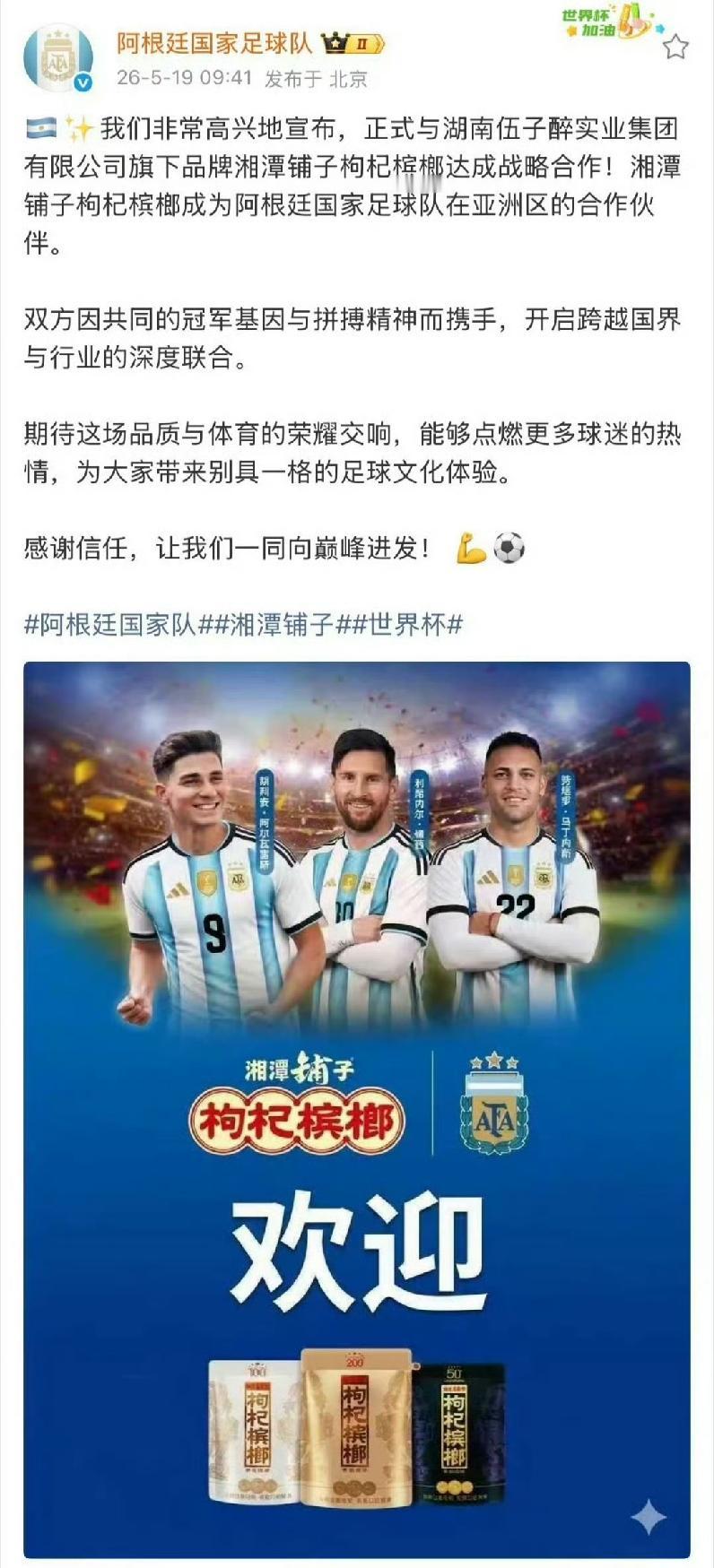 排除场外因素，绝代双骄的代言差距也太大了，没有对比，就没有伤害……
C罗和葡萄牙
