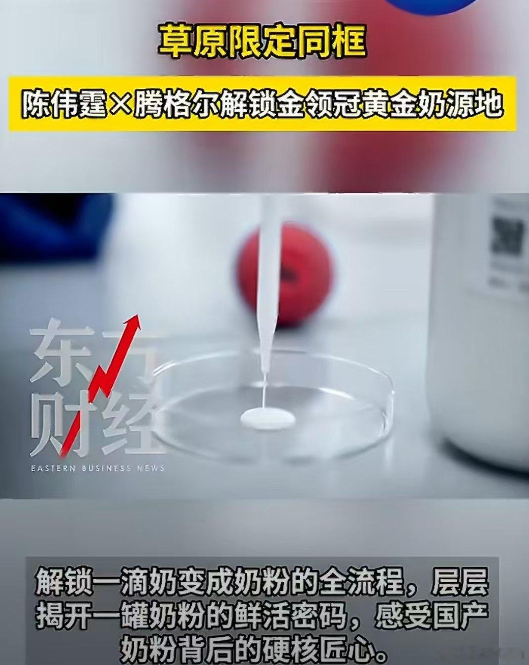 陈伟霆腾格尔草原同框 说真的这组合我之前想都不敢想，港风帅哥和草原歌王凑到敕勒川