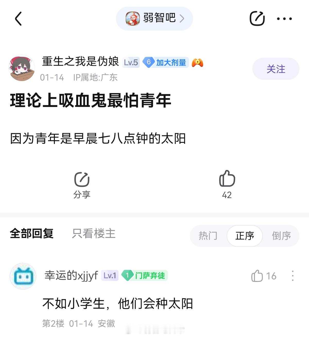 不如小学生#弱智吧日常# ​​​