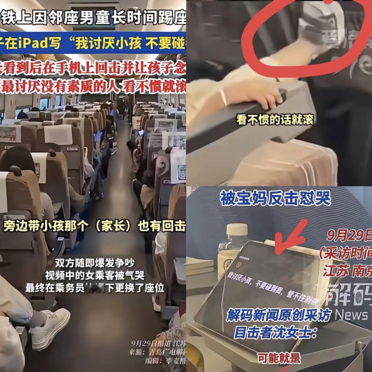 这事一曝光，网友吵翻了

坐高铁遇到邻座熊孩子一直踢椅背，谁能不闹心？就有个女乘