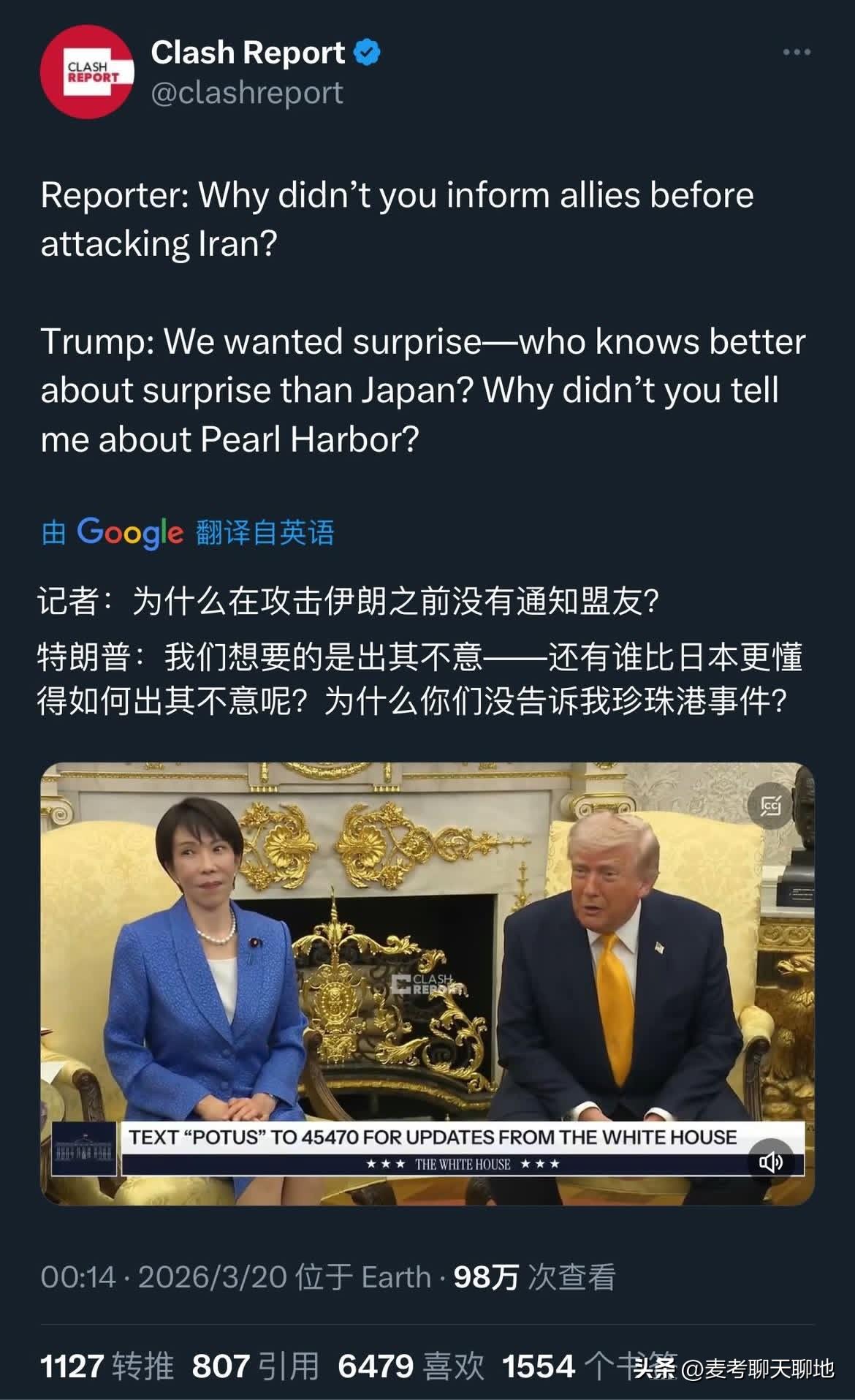 昨天，高市早苗在白宫拜见了特朗普。在记者环节，有一日本记者问：美国为何在伊朗战争