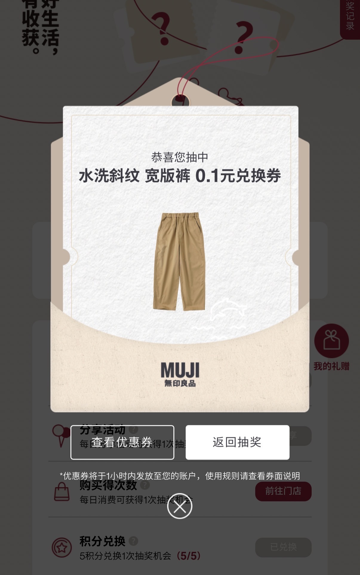 今日份幸运～有无印良品会员的也可以去试试，还有大行李箱。 