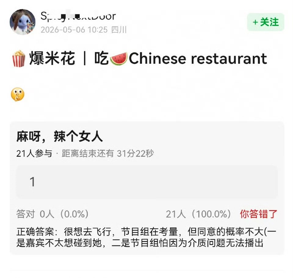嘉宾都不想碰，这路人缘是有多差？ 
