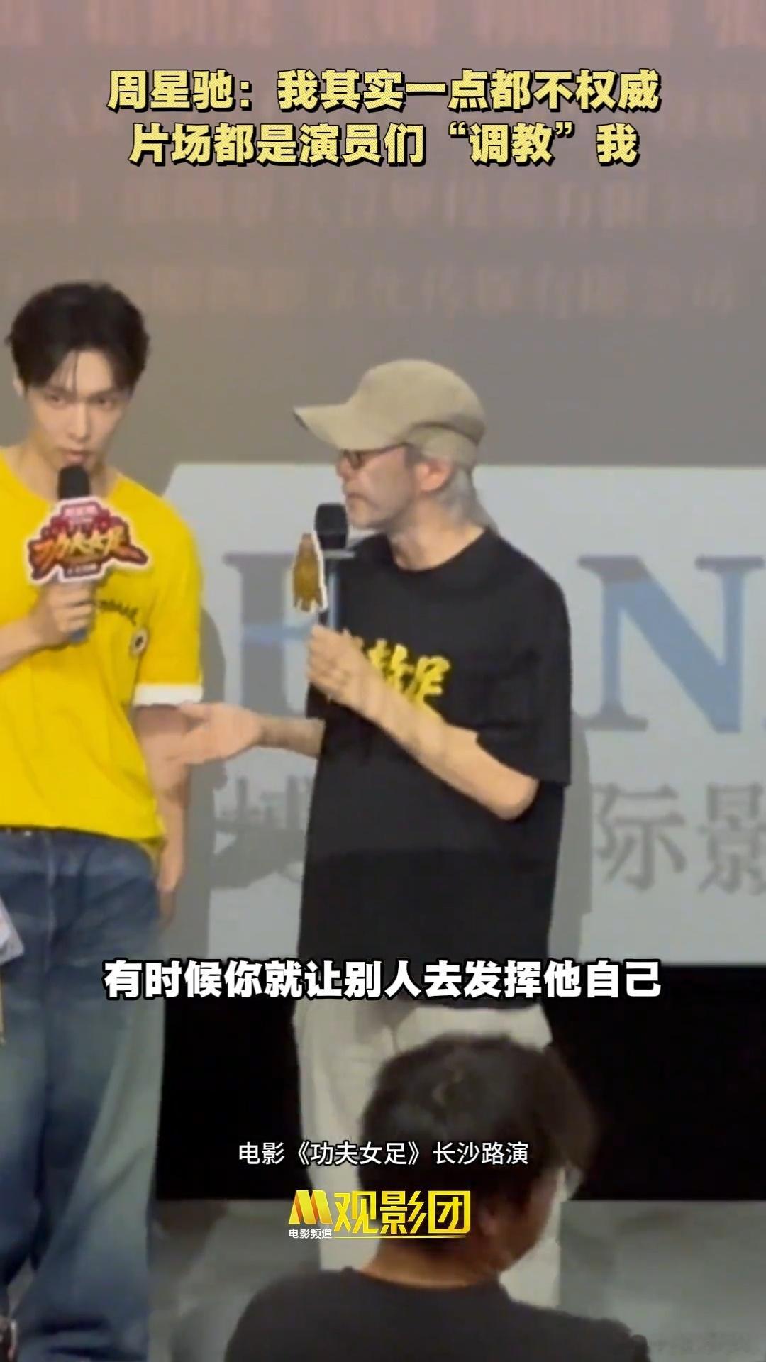 周星驰我其实一点也不权威从龙套少年到一代传奇，身份变了，低调谦逊的初心从未改变。
