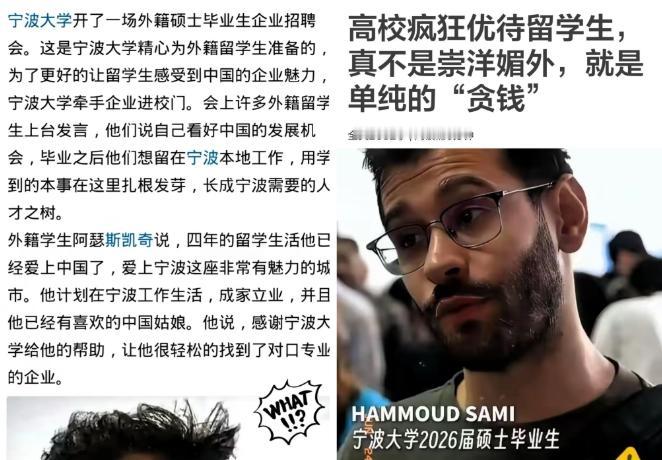 查了一下宁波大学留学生待遇
原来宁波大学从2003年就开始招留学生了。到2017