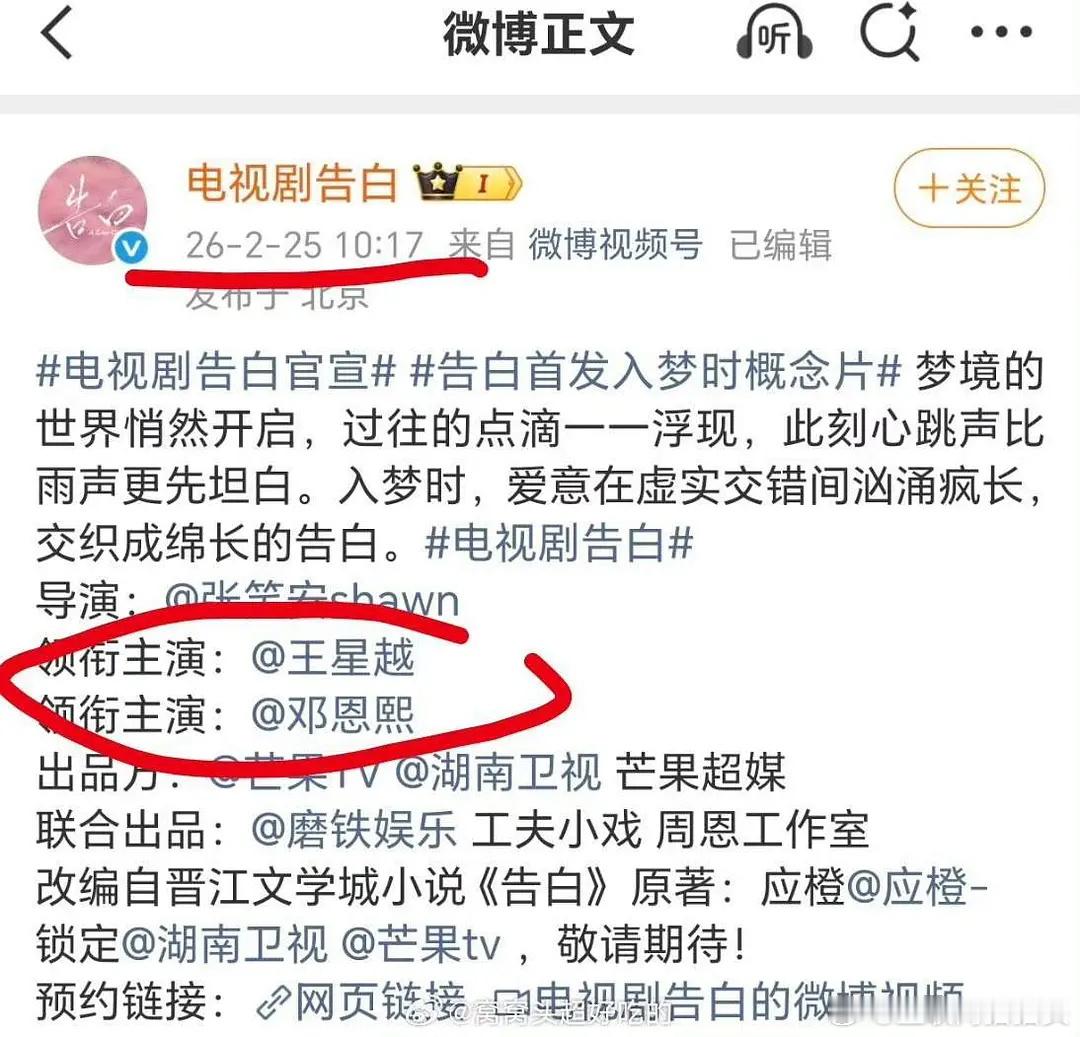《告白》番位乐子，时隔三个月来编辑🤣 