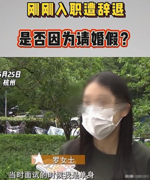 浙江杭州，22岁女子参加面试时，称自己单身，2个月后，她发现自己怀孕，领了结婚证