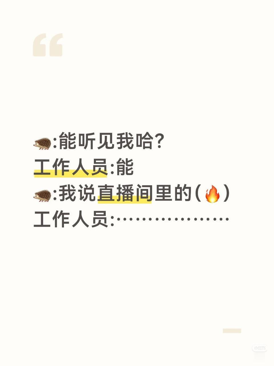 哈哈哈哈哈哈老公别太爱