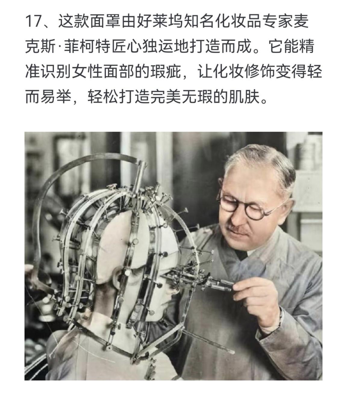 这款面罩由好莱坞知名化妆品专家麦克斯．菲柯特匠心独运地打造而成