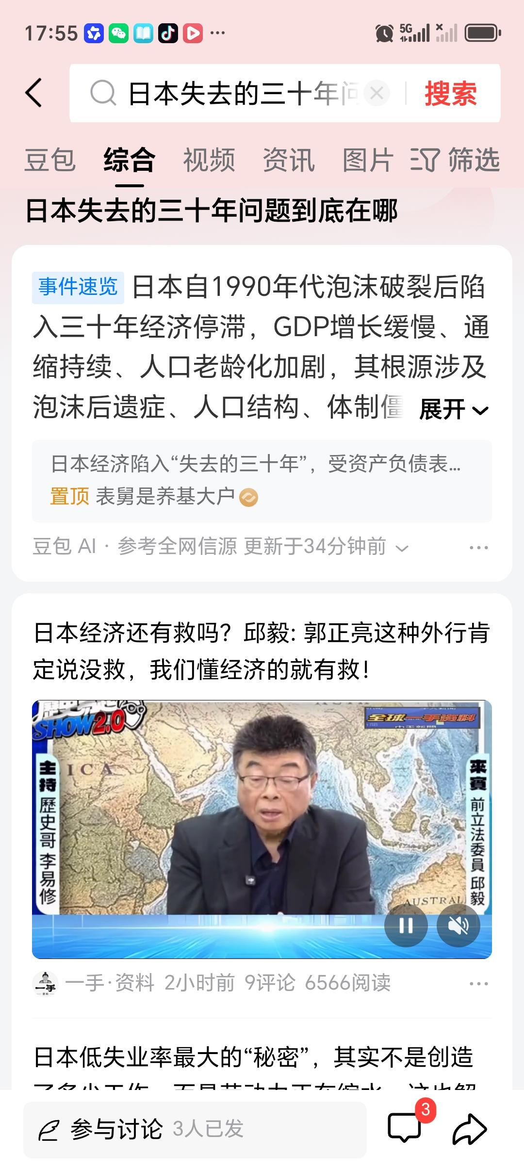 日本失去的三十年问题到底在哪 日本失去的三十年，问题其实挺多的。从经济层面看，当
