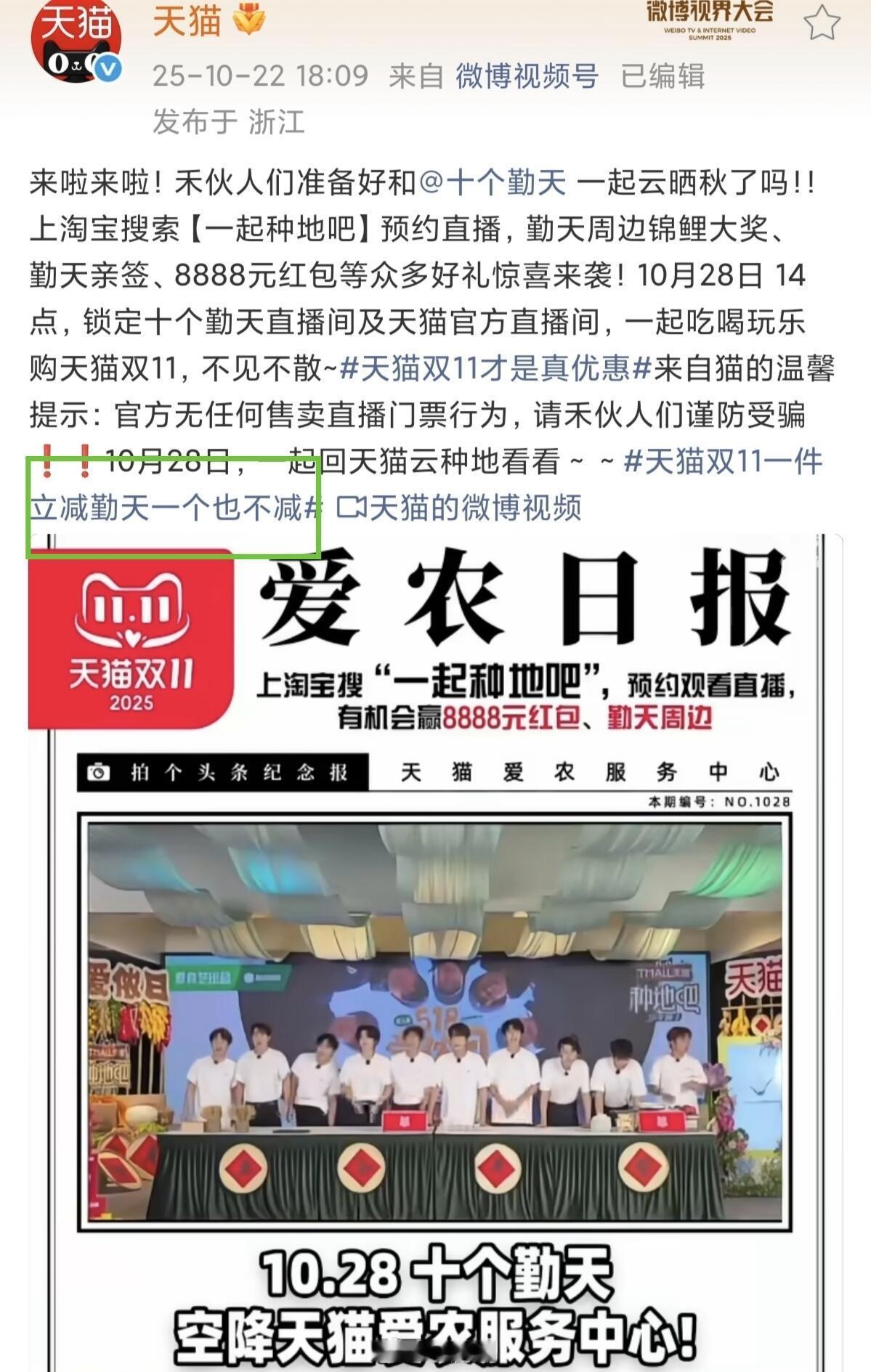 十个勤天[超话]十个勤天一个也不减！十个勤天‖种地吧‖ ​​​