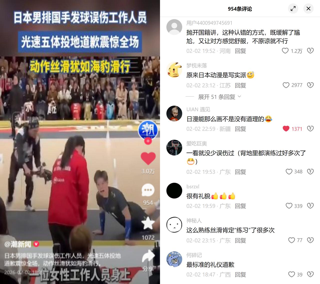 西田有志滑行道歉，全场看愣。

日本男排全明星赛上，国手西田有志发球误中工作