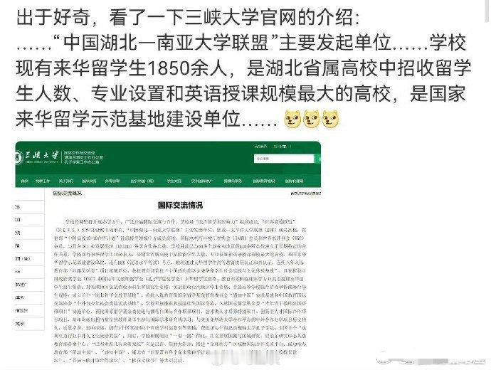 湖北三峡大学这是搞什么飞机啊，招收那么多外国学生，还搞个英文授课…… ​​​