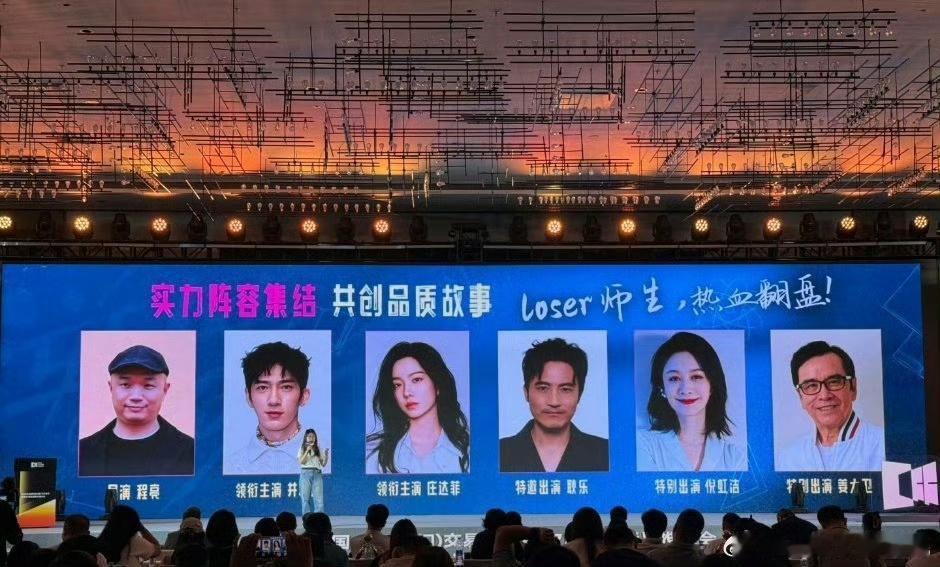 逆风而行阵容官宣电影逆风而行阵容电影逆风而行阵容，井柏然、庄达菲、耿乐、倪虹洁、