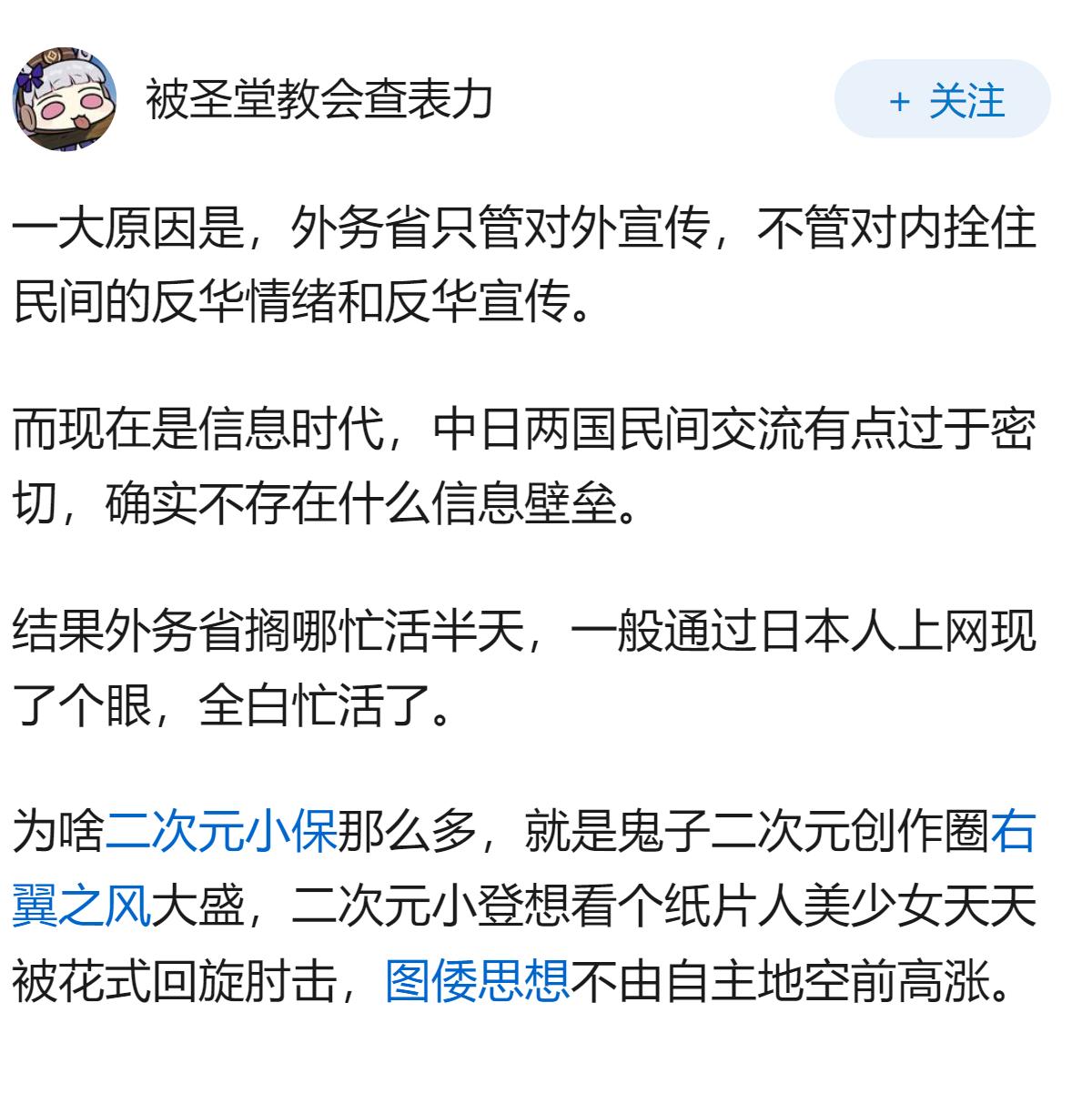 日本外务省花了那么多经费洗白侵华历史，为什么仇日情绪空前高涨？