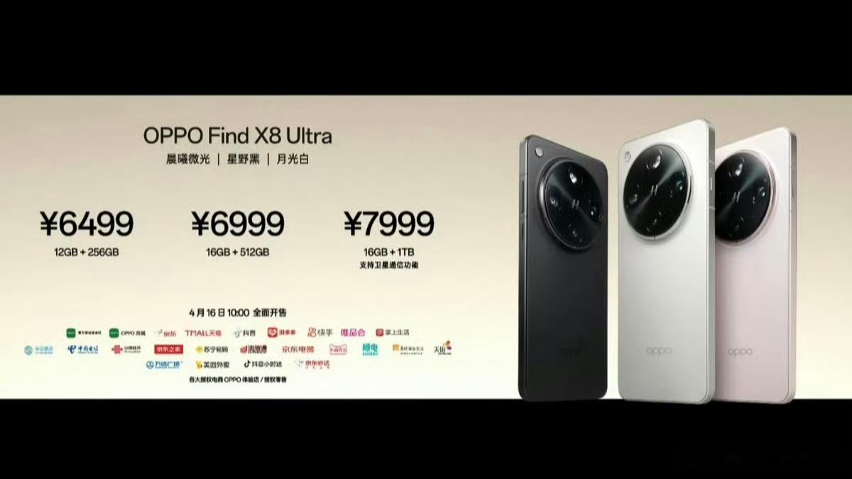 回顾一下上一代Ov超大杯的定价，今年X9 Ultra和X300 Ultra估计真