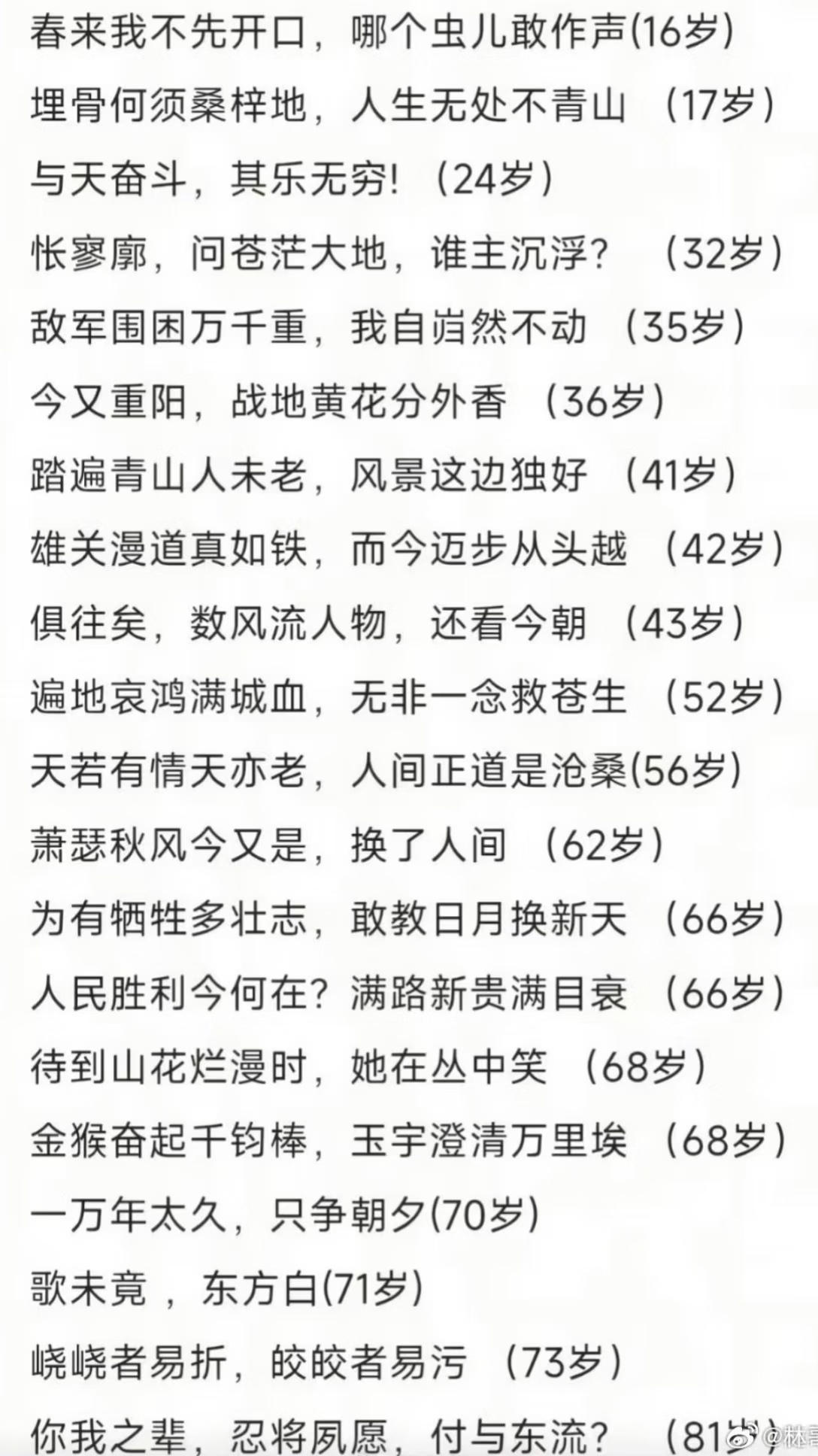 教员波澜壮阔的一生 