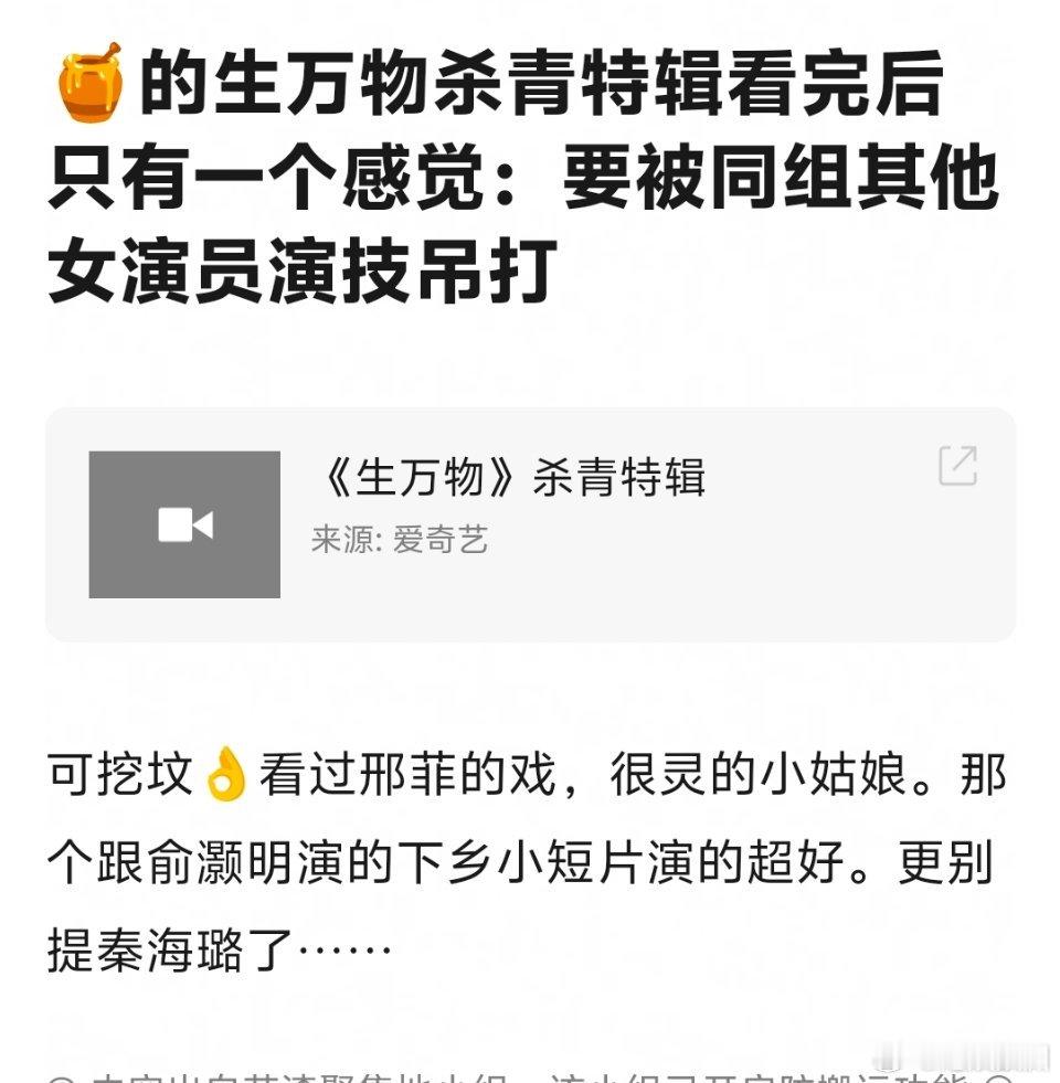杨幂生万物被网友预测可能又要被掀桌吊打[委屈] ​​​