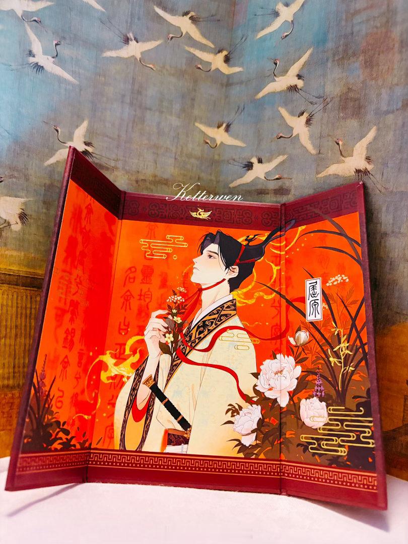 屈原  左徒仰头，瑞鹤飞升  专栏 · 左徒大人與春申君