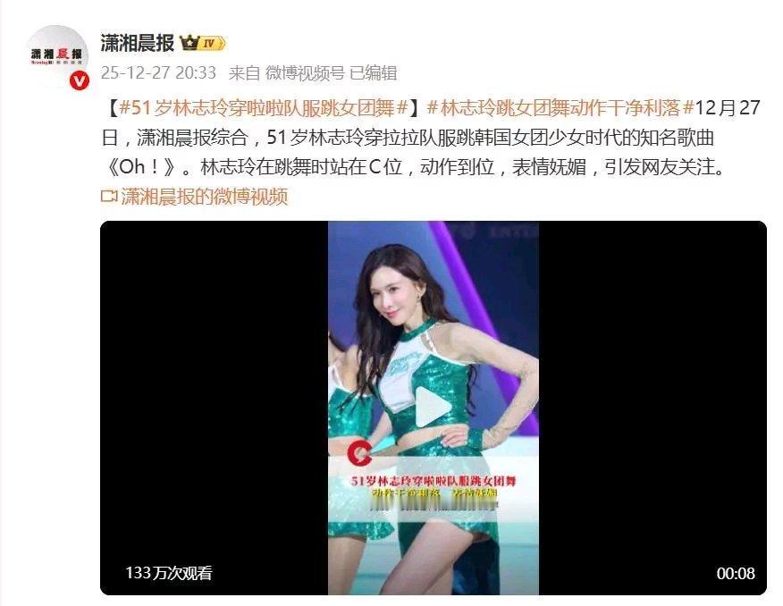 51岁的林志玲也太拼了！12月27日，她在台湾职业篮球联赛开幕战闪亮登场。身着墨