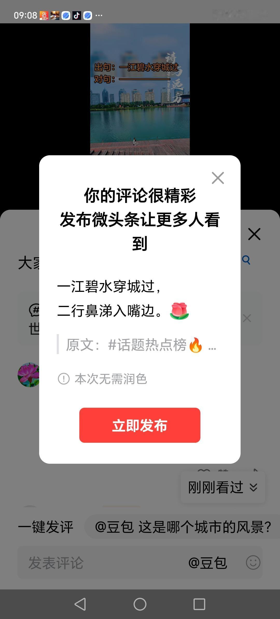一江碧水穿城过，
二行鼻涕入嘴边。[玫瑰]